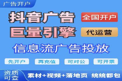 案例分享：短视频信息流广告投放技巧